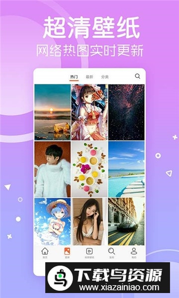 安卓壁纸VIP会员版截图2