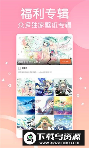 安卓壁纸VIP会员版截图3