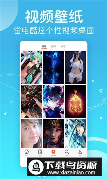 安卓壁纸VIP会员版截图4