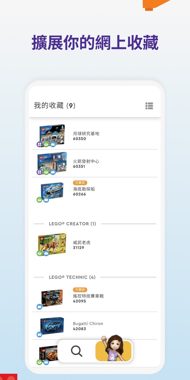 乐高拼搭指引手册(LEGO Builder)最新版截图2