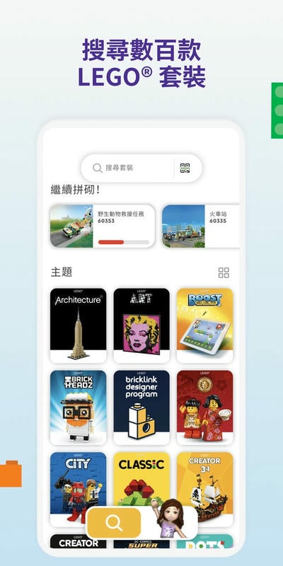乐高拼搭指引手册(LEGO Builder)最新版截图3