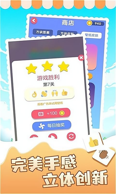 表情消消乐手游最新版截图1