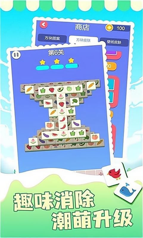 表情消消乐手游最新版截图3