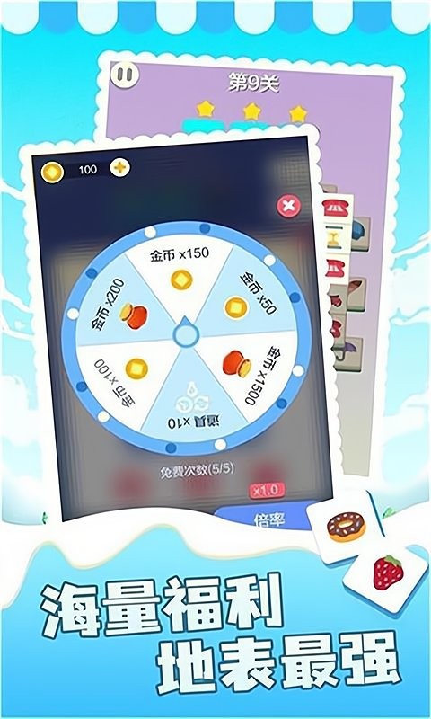表情消消乐手游最新版截图5
