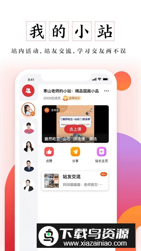 及象教育国画app最新版截图1