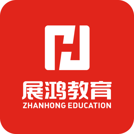 展鸿教育32学苑app官方最新版