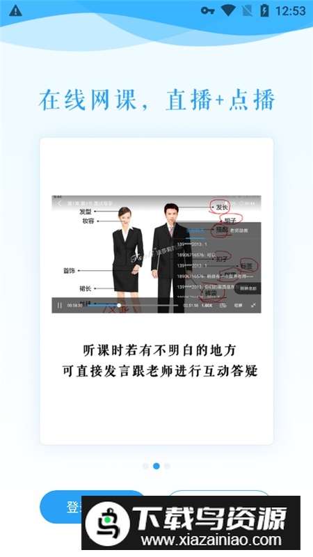 展鸿教育32学苑app官方最新版最新版截图2