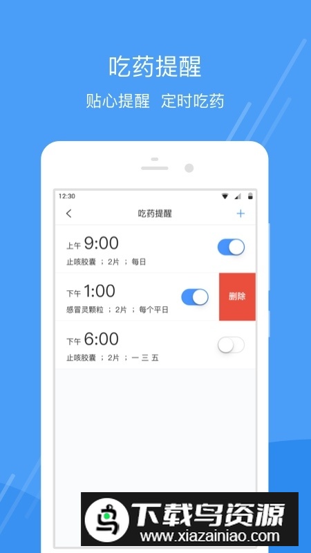 护士小鹿app最新版本截图3