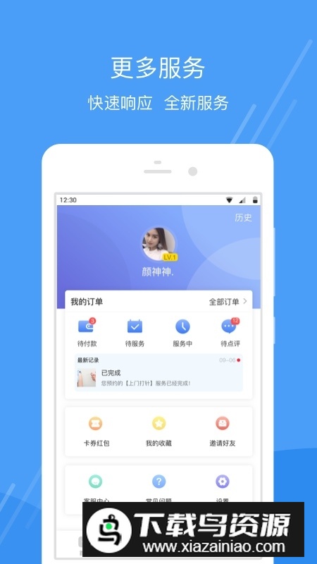 护士小鹿app最新版本截图4