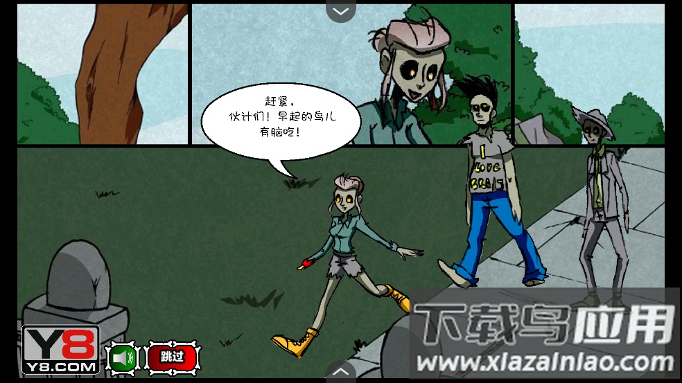 僵尸社会第三章汉化版游戏最新版截图1