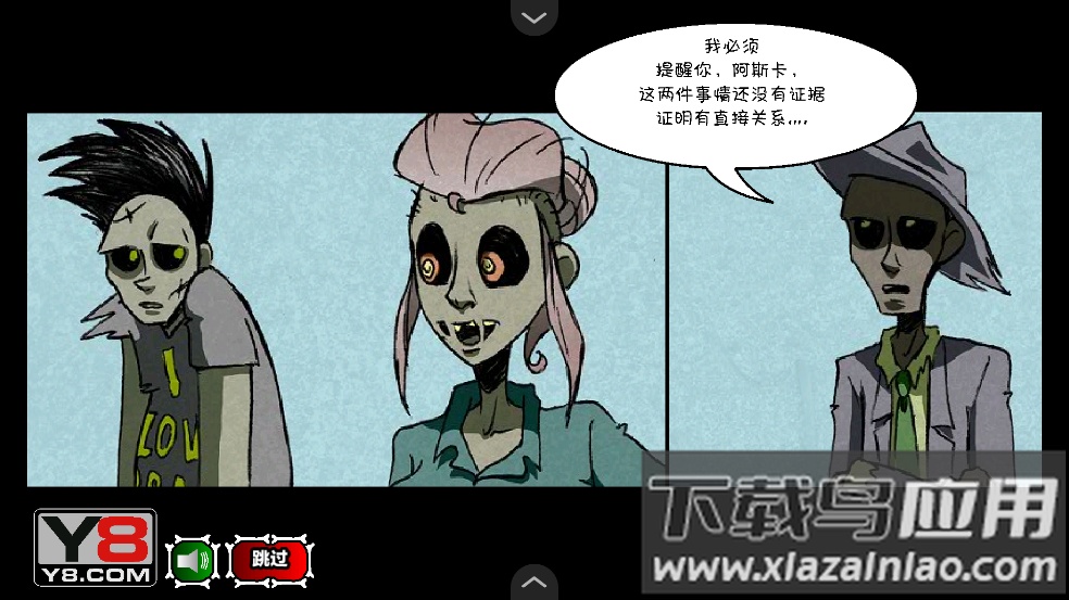 僵尸社会第三章汉化版游戏最新版截图2