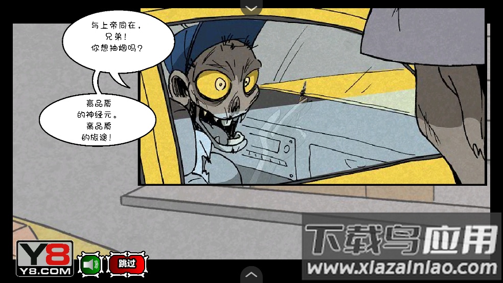 僵尸社会第三章汉化版游戏最新版截图4