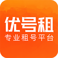 优号租官方租号app最新版