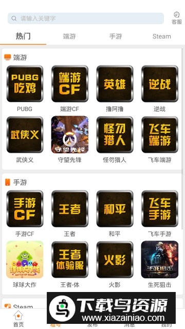 优号租官方租号app最新版截图3