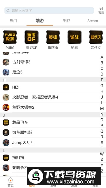 优号租官方租号app最新版截图4