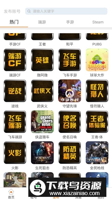 优号租官方租号app最新版截图5