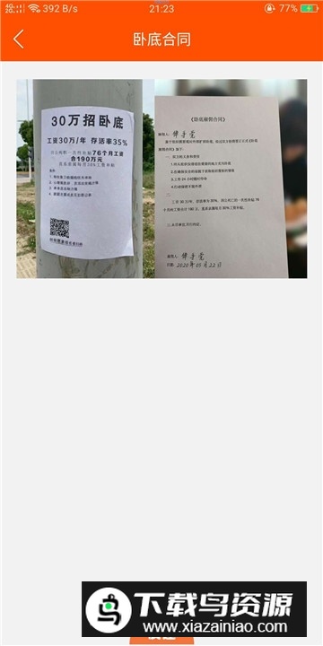 人人P图去广告精简版截图2