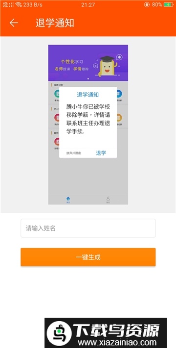 人人P图去广告精简版截图3