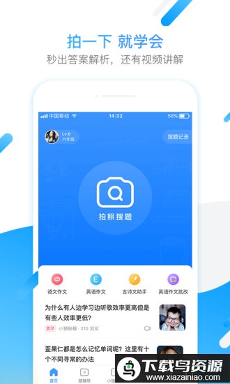 小猿搜题app免费版官方最新版截图2