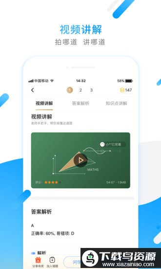 小猿搜题app免费版官方最新版截图3