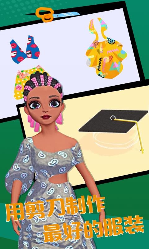 制作衣服小游戏最新版截图4