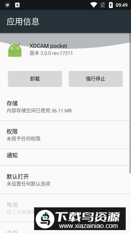 XDCAM pocket摄像机app(索尼xdcam摄像机APP)截图2