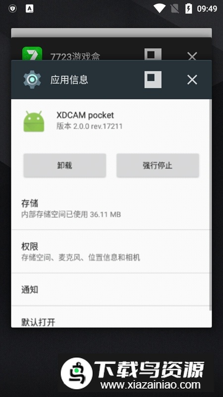 XDCAM pocket摄像机app(索尼xdcam摄像机APP)截图4