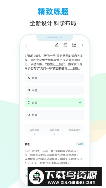 时政题库2025最新app手机版截图1