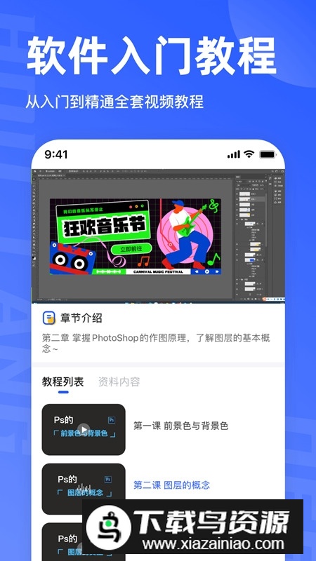 后浪学设计海报软件手机版截图2