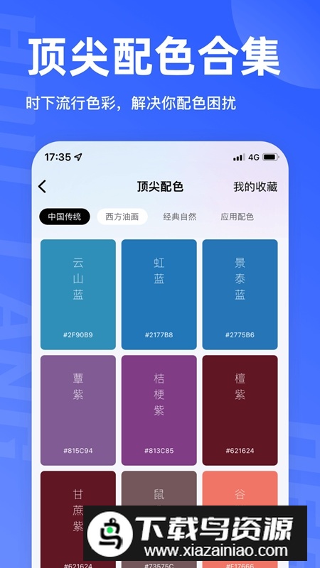 后浪学设计海报软件手机版截图3