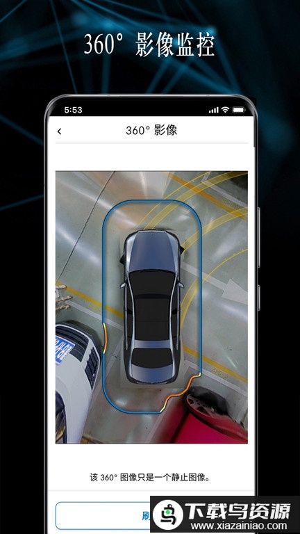 奔驰遥控泊车助手最新版截图1