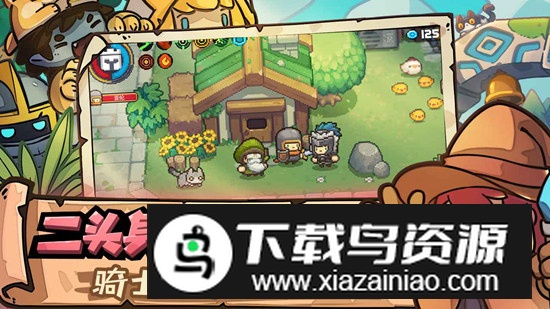 元气骑士新作2025官方最新版截图2