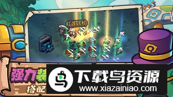 元气骑士新作2025官方最新版截图3