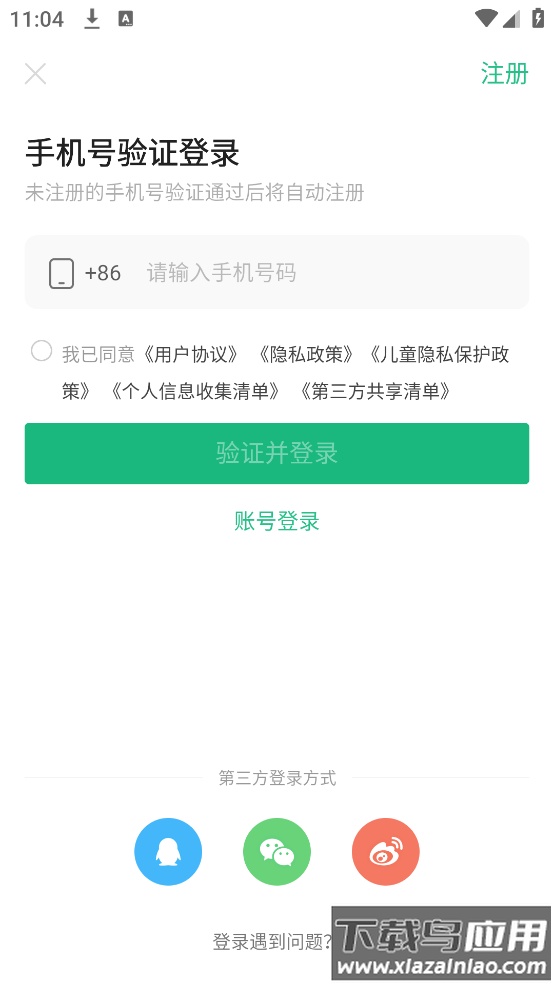 4399游戏盒安装下载最新版截图1