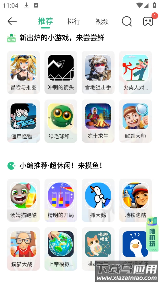 4399游戏盒安装下载最新版截图2