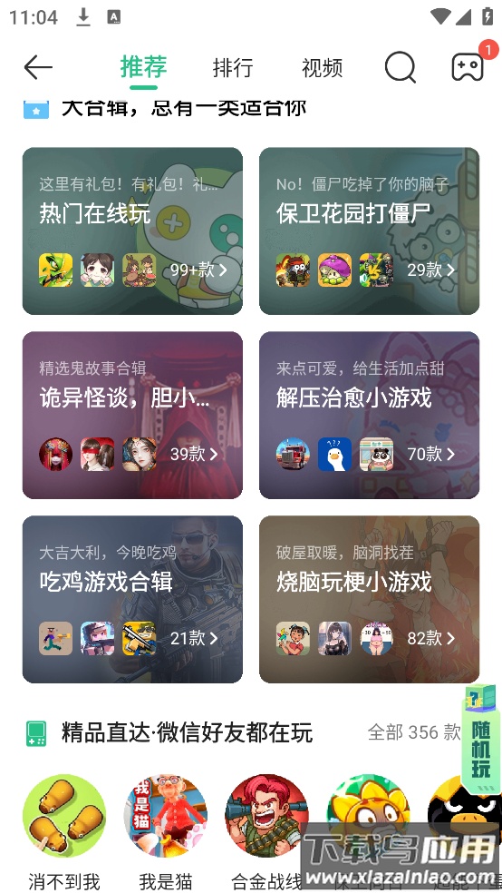 4399游戏盒安装下载最新版截图3