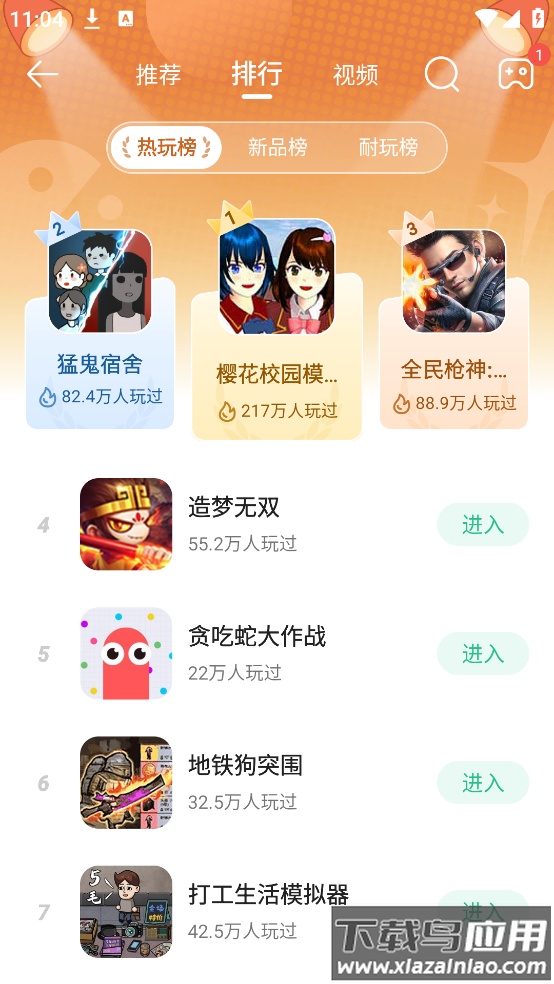 4399游戏盒安装下载最新版截图4