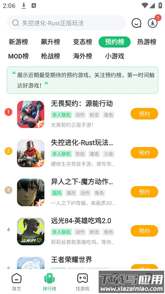 7723游戏盒手机版安装最新版截图2