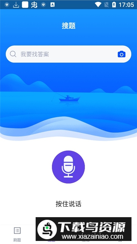 全国计算机三级题库电子版客户端最新版截图3