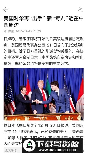 焦作新闻头条app官方版截图2