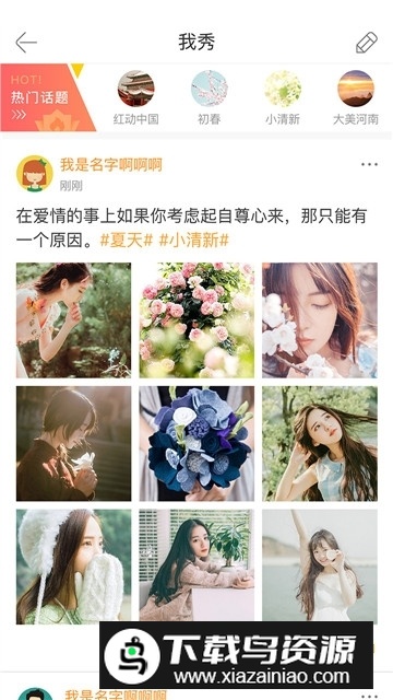 焦作新闻头条app官方版截图3