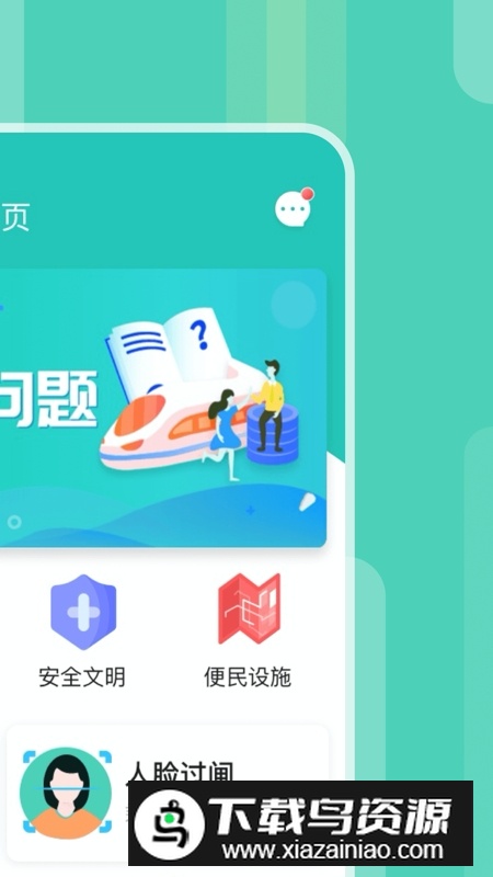 昆明地铁扫码乘车app官方版截图4