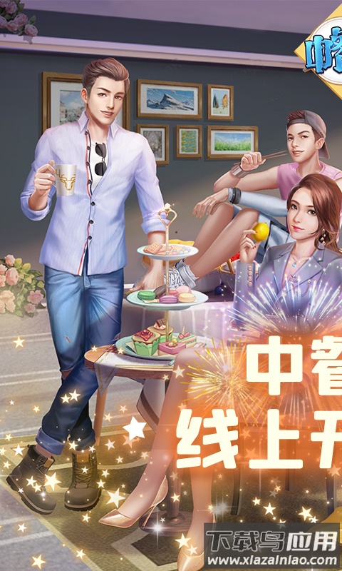 中餐厅0.1手游最新版截图1