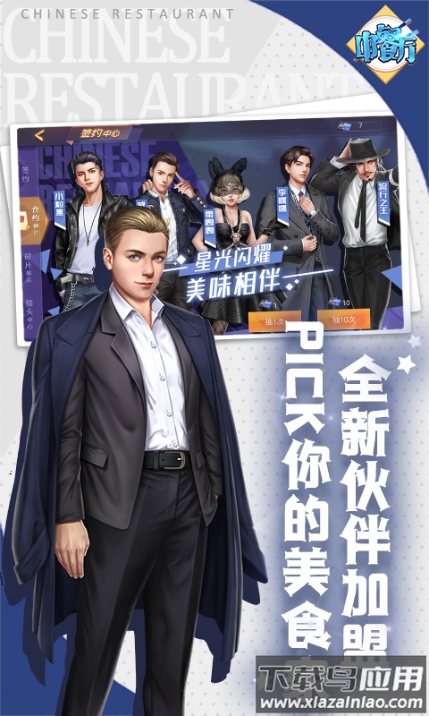 中餐厅0.1手游最新版截图3
