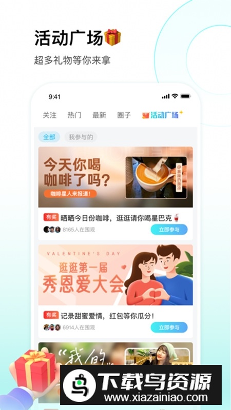 校园汇生活官方版最新安装包最新版截图2