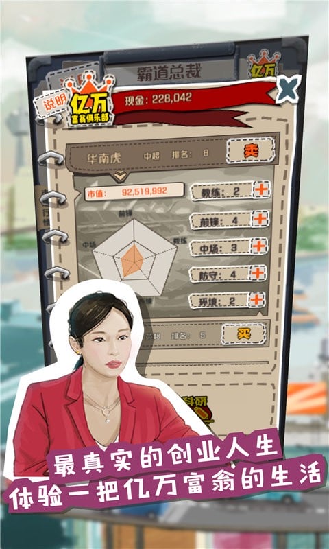 一亿小目标手游最新版截图3