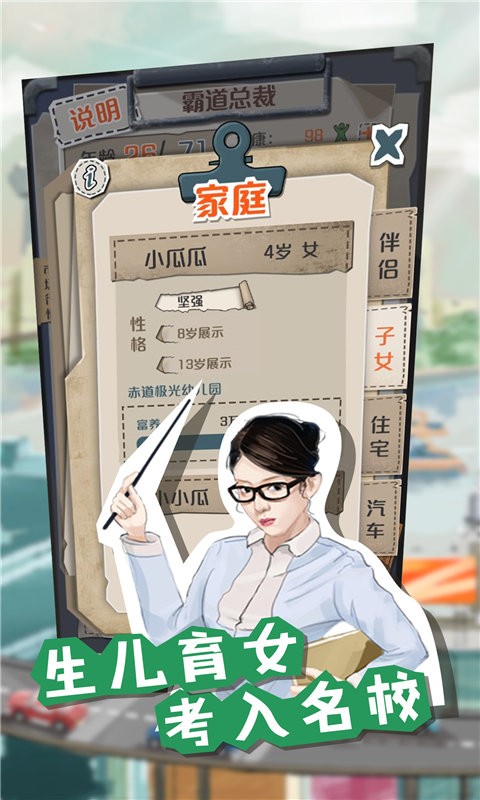 一亿小目标手游最新版截图4