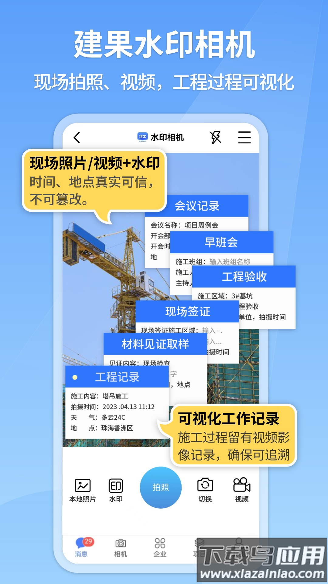 建果app最新版截图1