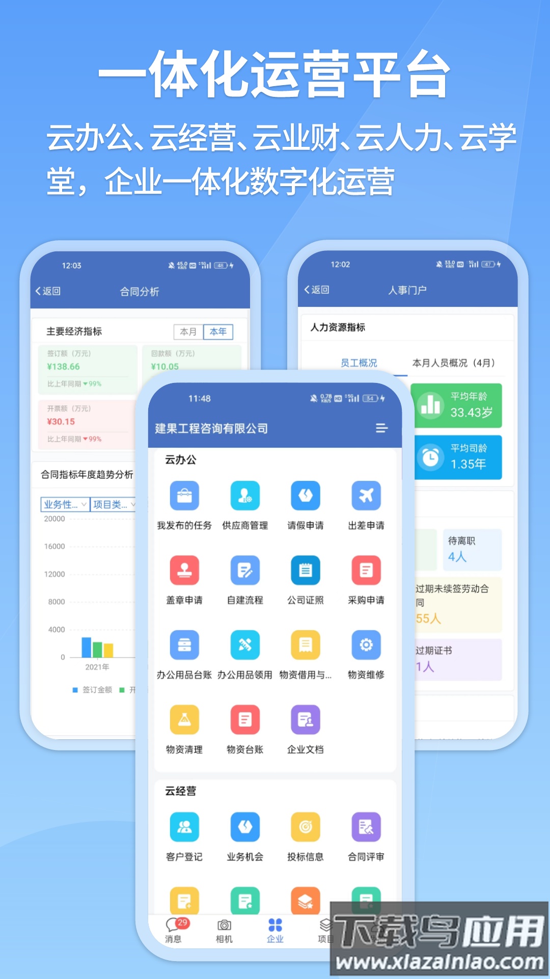 建果app最新版截图2