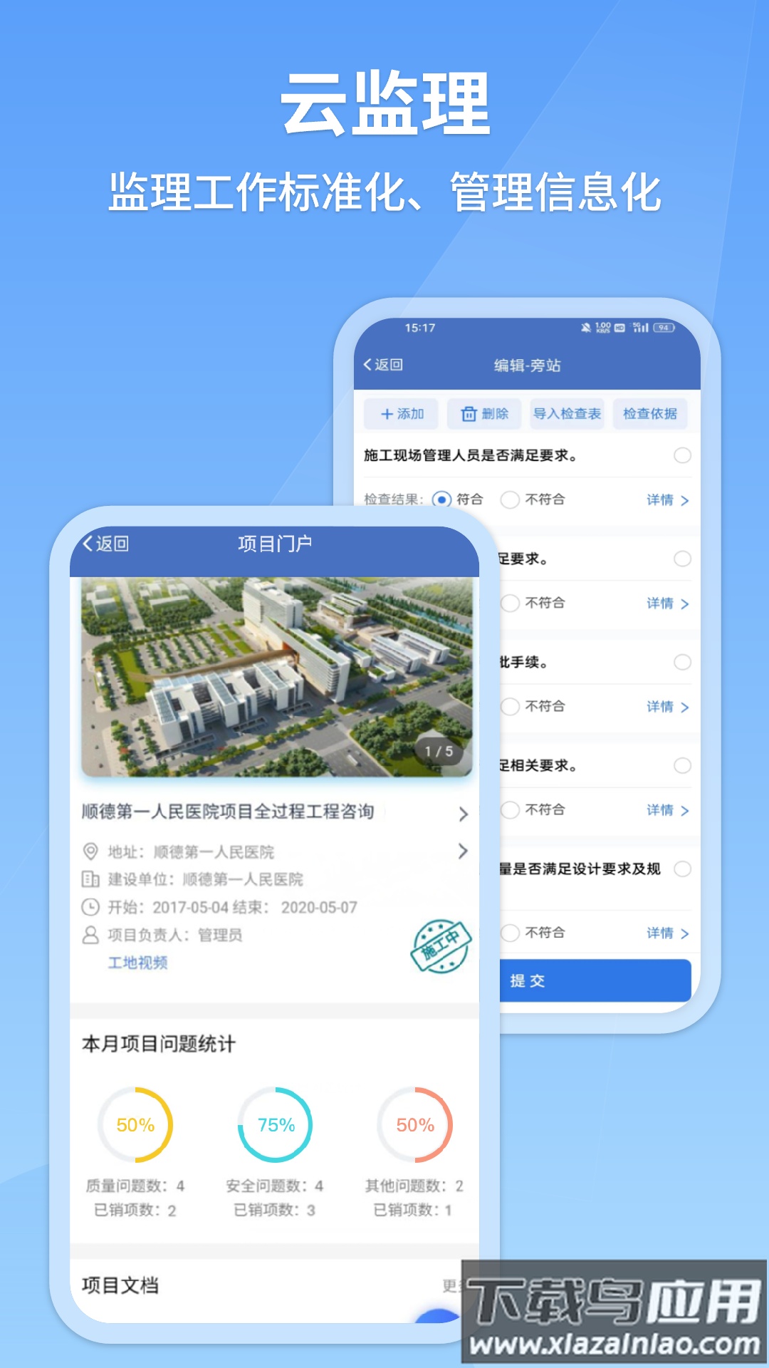 建果app最新版截图4